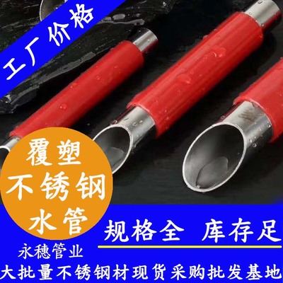 都說(shuō)316L不銹鋼飲用水管好, 銷售量為什么總是干不過(guò)不過(guò)塑料管